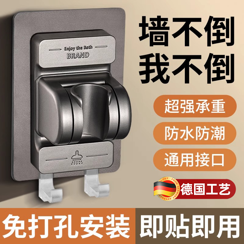 German Shower Head Holder, No-Drill Showerhead Mount, Bathroom Toilet Showerhead Base Fixing Tool