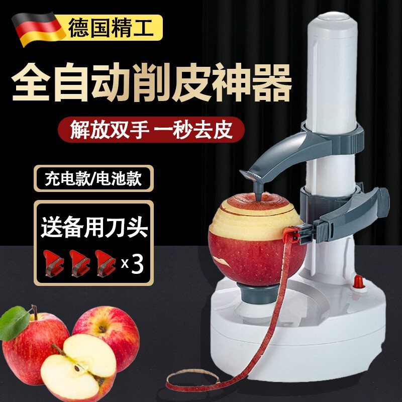 German Precision Peeling Tool, Fully Automatic Electric Fruit Peeler for Apples and Pears, Multifunctional Household Peeling Machine with Scraper
