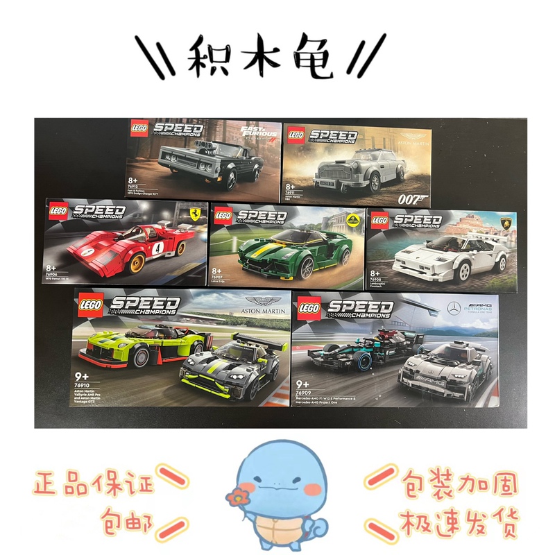 Lego76906/76907/76908/76909/76910/76911/76912 Speed Racing Car Lego76906/76907/76908/76909/76910/76911/76912 Speed Racing Car