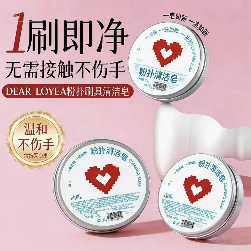 Cleaning Brush Magic Tool! Makeup Brush Cleaning Soap, Washing Soap, Powder Puff, Beauty Sponge, Makeup Brush Cleaning Soap, Beauty Tools