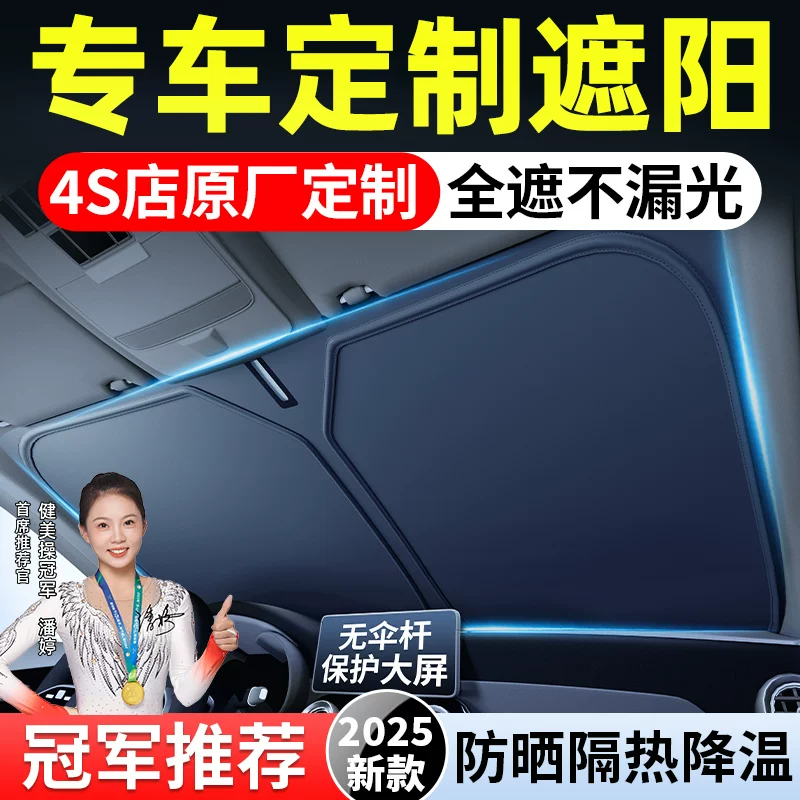 Suitable for Mazda3 Angkesela CX5 Atez CX4 car sunshade front shield EZ6 sun protection panel heat insulation curtain 30