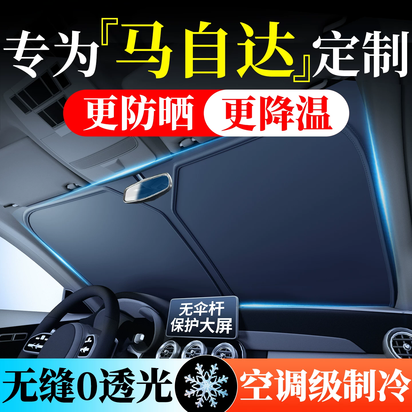 Suitable for Mazda3 Angkesela CX5 Atez CX4 car sunshade front shield EZ6 sun protection panel heat insulation curtain 30