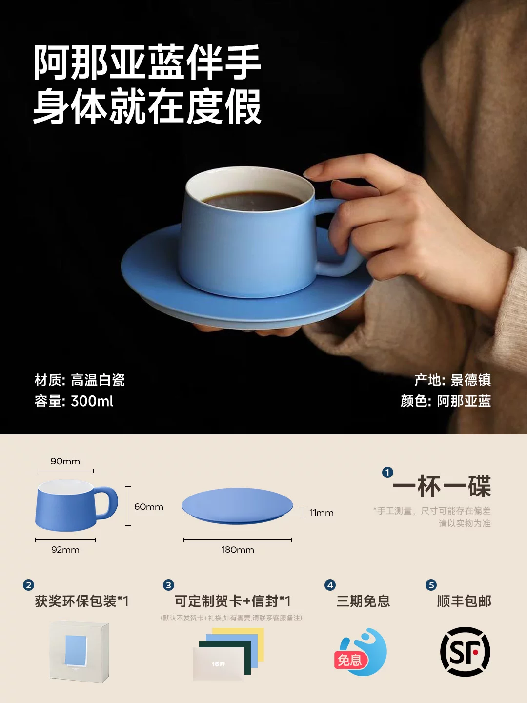 ◤Ideal Cup◢16 Jingdezhen Ceramic Coffee Cup and Saucer Set for Girl’s Birthday and Beautiful Wedding Gift Cup