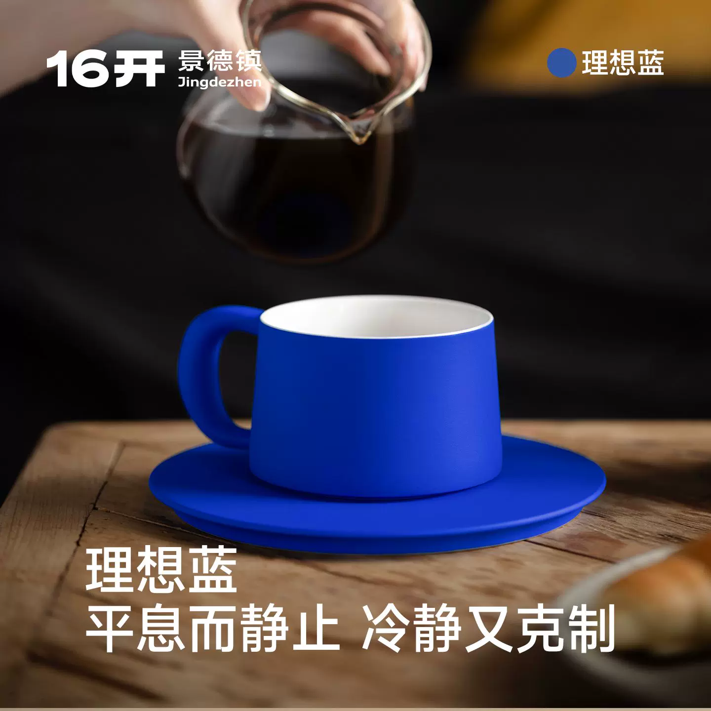 ◤Ideal Cup◢16 Jingdezhen Ceramic Coffee Cup and Saucer Set for Girl’s Birthday and Beautiful Wedding Gift Cup