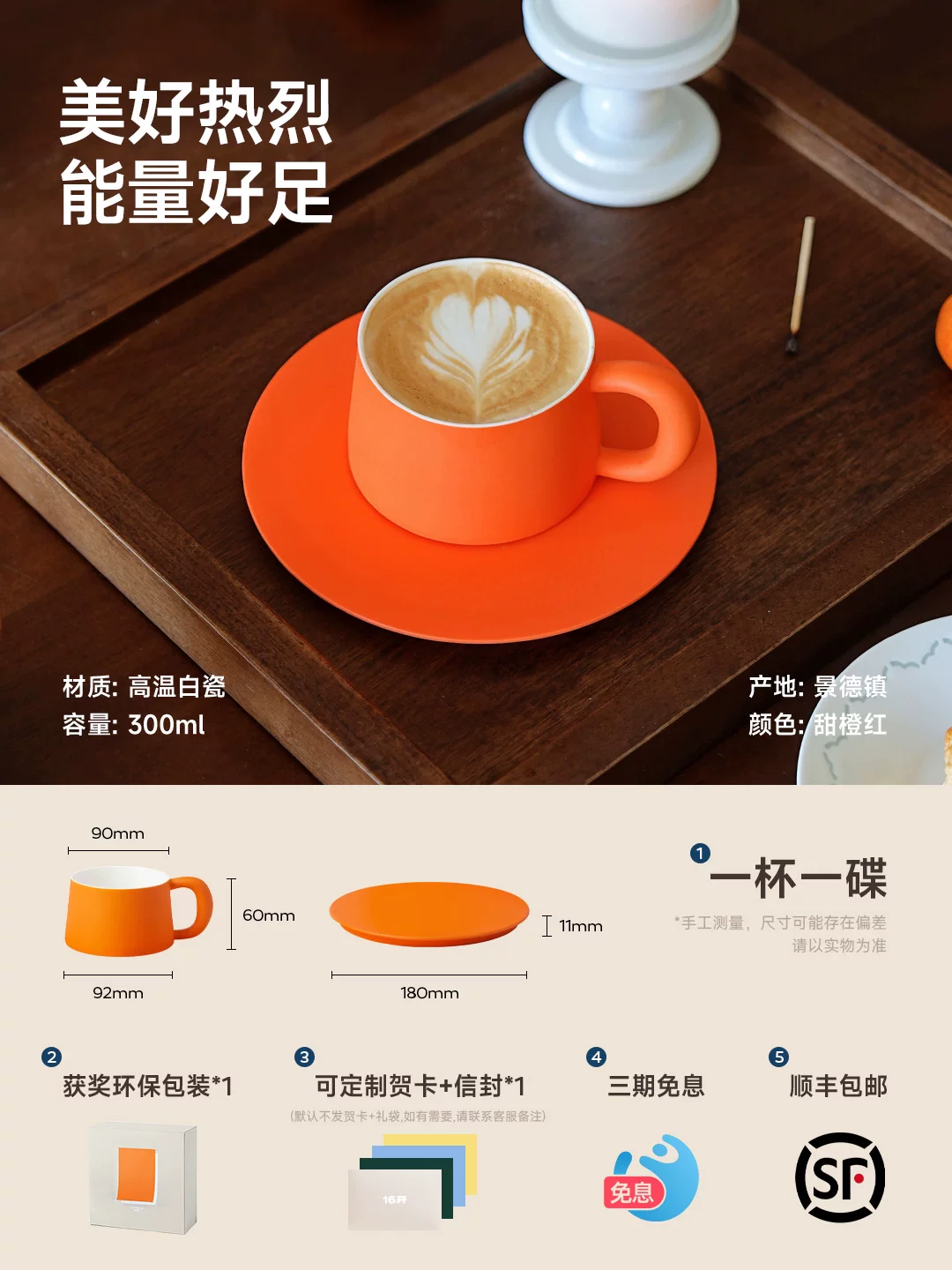 ◤Ideal Cup◢16 Jingdezhen Ceramic Coffee Cup and Saucer Set for Girl’s Birthday and Beautiful Wedding Gift Cup