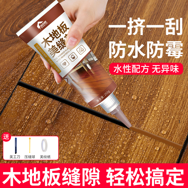 Wood floor seam filler for household floor gap filler composite waterproof furniture repair artifact