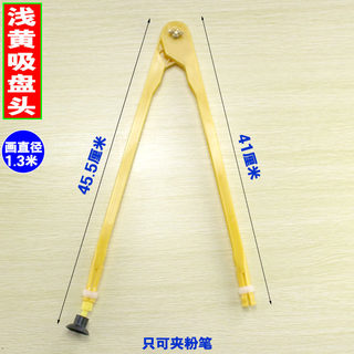 Teaching Compass Teacher's Special Teaching Aids Large Plastic Professional Drawing Tools Ruler Compass Blackboard Compass Math Teacher Drawing Compass Demonstration Teacher's Drawing Demonstration Teaching Instrument