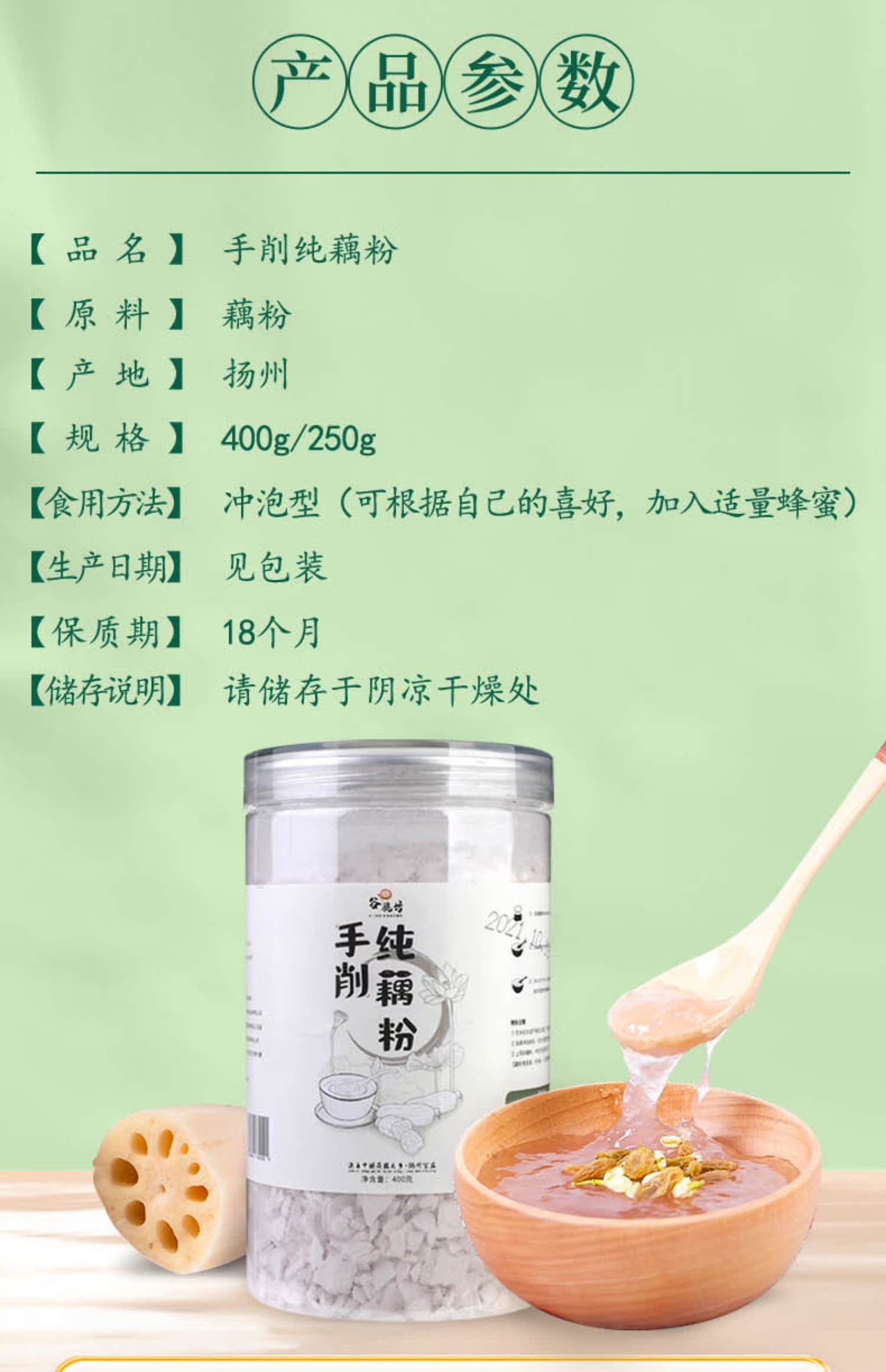 【谷脆坊】古法手工刀削纯藕粉250g