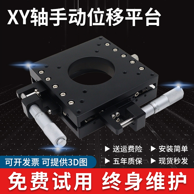 XY axis optical fine-tuning platform LY60 40-CB LBRB ultra-thin manual displacement slide table precision
