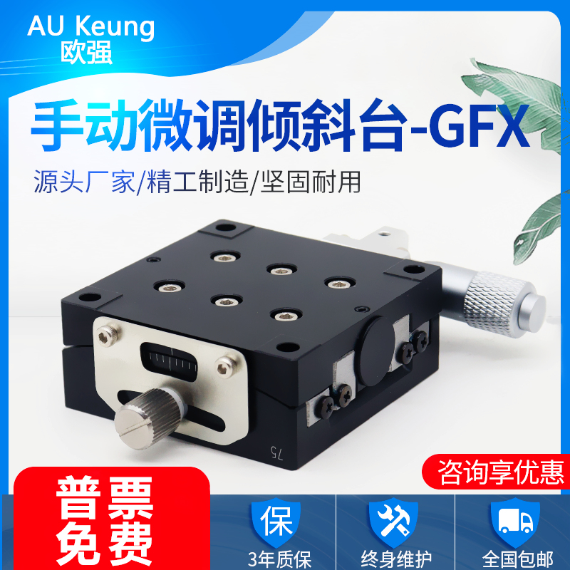 GFX40 60 manual goniometer radian table fine-tuning positive and negative tilt platform optical diagonal angle table slide table