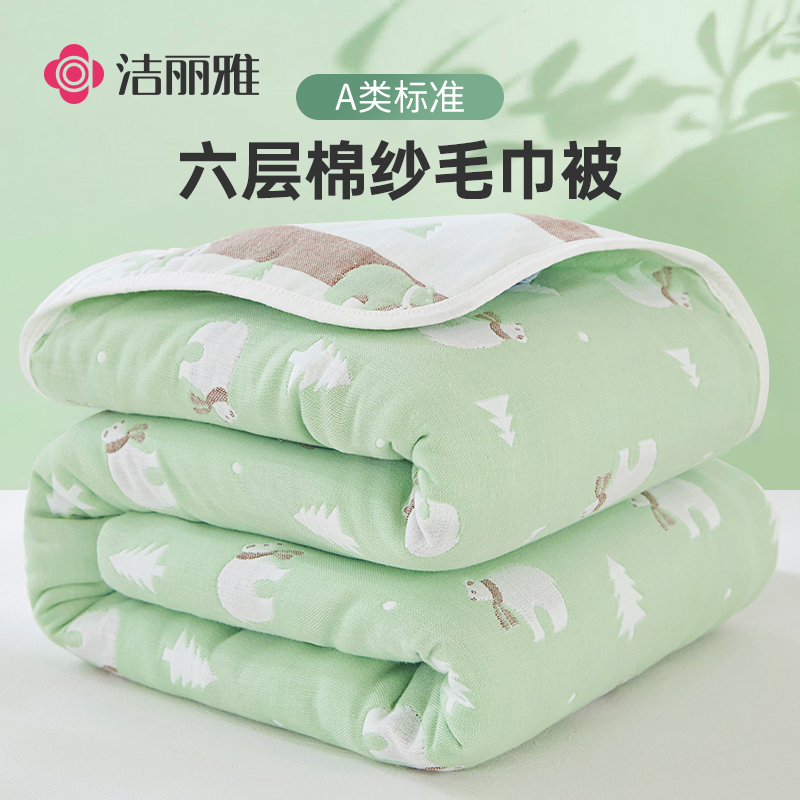 Lilly full cotton Six layers of gauze wool towels by sofa Sleeping Blanket Air Conditioning Cover Blanket Summer Cool By Summer Pure Cotton Summer Quilt-Taobao