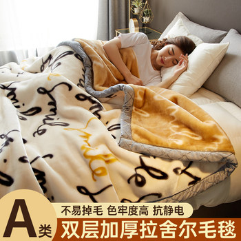 Double-Sided Velvet Raschel Blanket, Thickened Winter Coral Velvet Flannel Office Blanket, Sofa and Bed Use