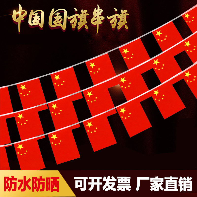 Flag flag flag flag flag flag 7 flag flag flag flag 5 star red flag flag flag flag flag flag flag flag flag venue national day decorated flag flag flag venue flag flag flag flag flag flag flag flag flag flag flag flag flag flag national day