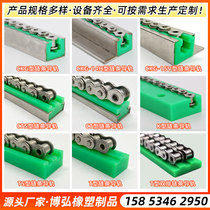 T-shaped chain guide industrial transmission plastic nylon single and double row ultra-polymer rail groove wear-resistant slide guide rail