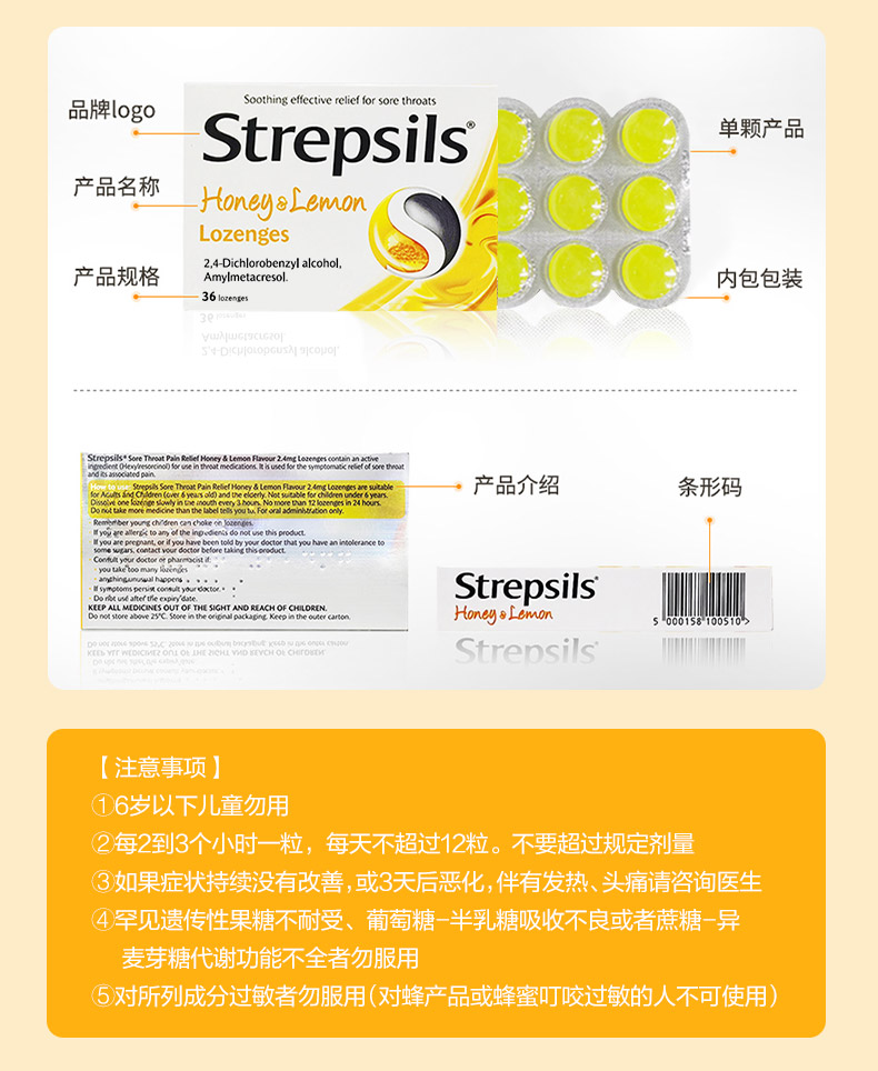 英国进口Strepsils使立消润喉糖2盒