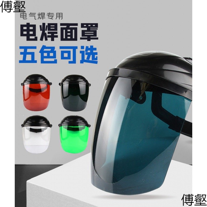 Electric welding mask transparent welders glasses welding hat wearing face mask full face male protective lenses light weight