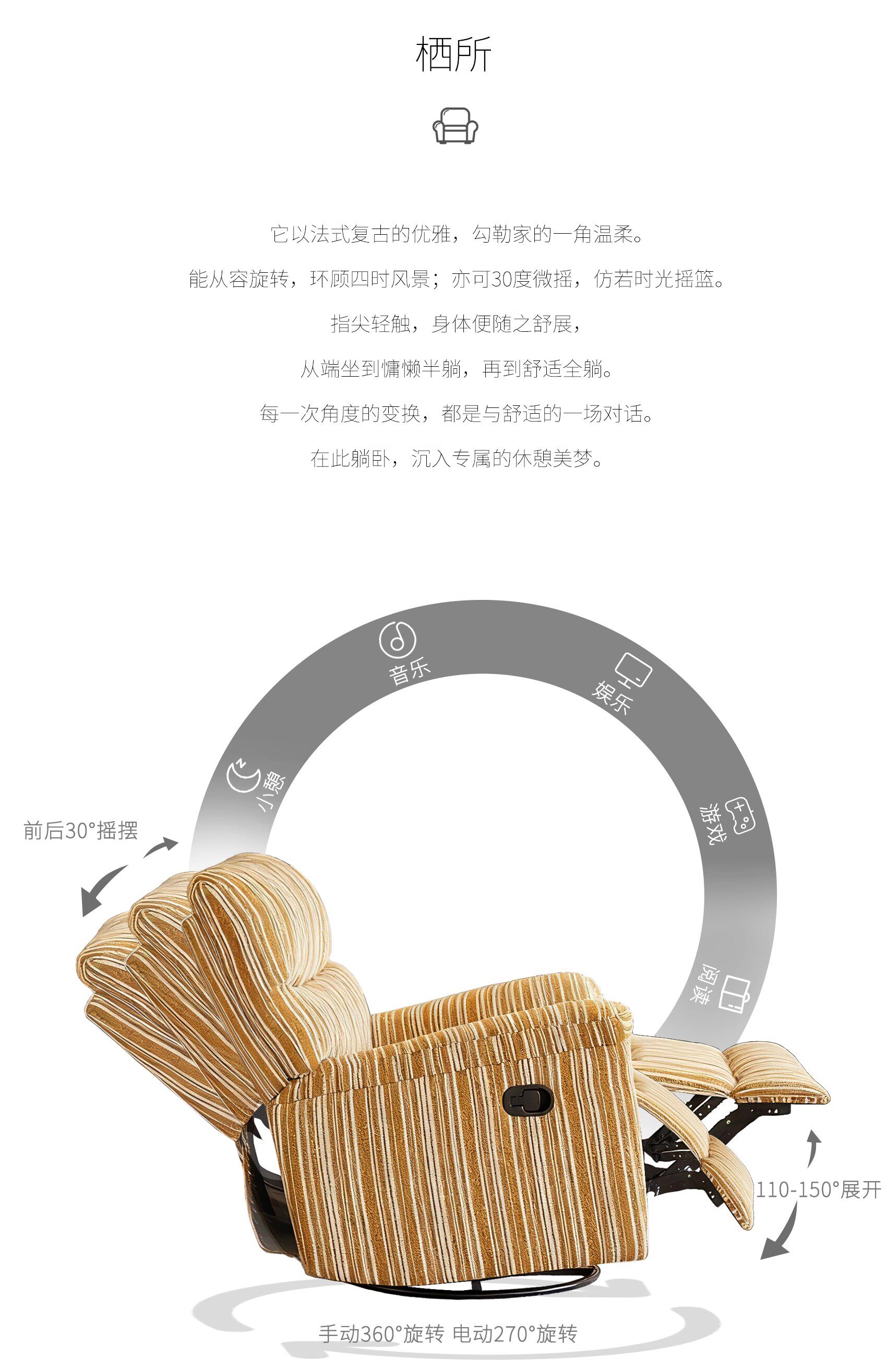 Функциональные диван 多功能电动沙发椅覆古单人沙发卧室客厅阳台可躺睡懒人旋转摇摇椅 Warm light