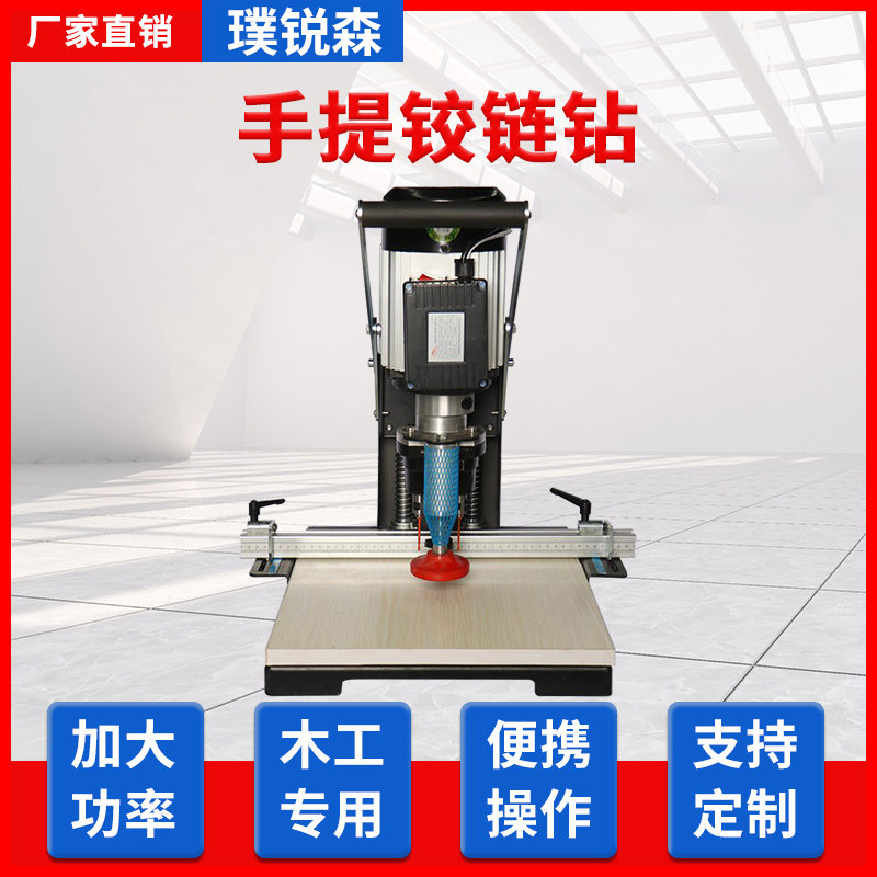 Pu Rui Sen portable portable small hinge drill three-in-one drilling machine furniture clothing overall cabinet door punching machine