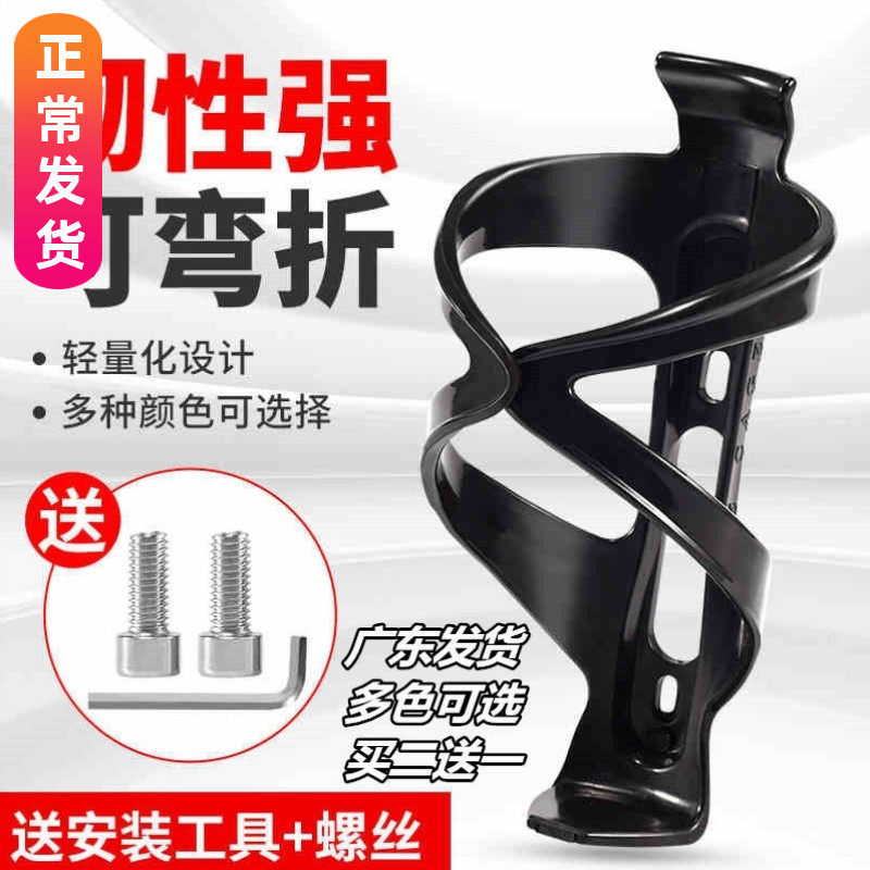 Mountain bike bicycle bottle holder adjustable aluminum alloy plastic road bike water cup holder cycling equipment