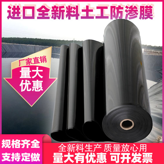 Fish pond anti-seepage membrane geomembrane composite fish pond slope protection special aquaculture anti-leakage cloth black plastic mulch film
