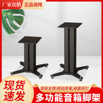 Universal speaker stand professional speaker tripod metal all-iron rack shock-absorbing surround floor-standing power amplifier audio stand