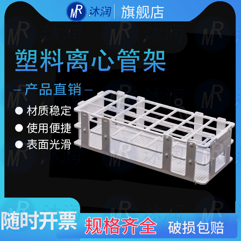 实验室塑料试管架13 16 20 25 30mm塑料离心管架 组装可拆