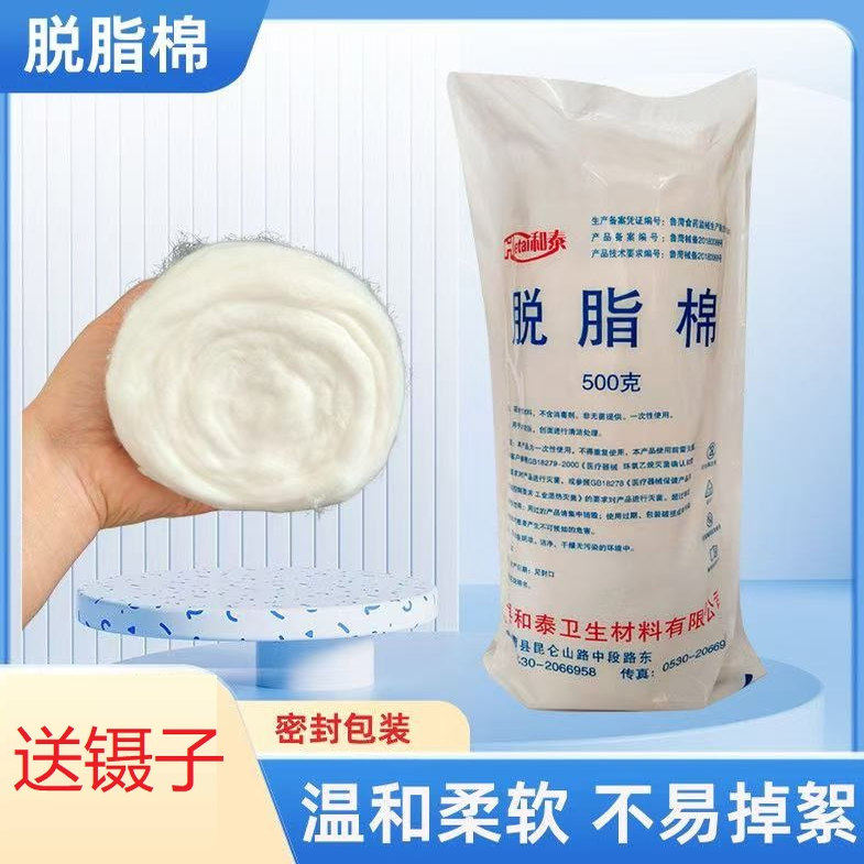 实验室脱脂棉大包消毒止血棉卷酒精消毒棉500g