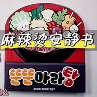 【Без нарезки】Острый горячий горшок Биг Мак