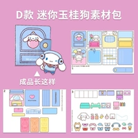 [Разрезание не требуется] Книга Дудо с коричной собакой