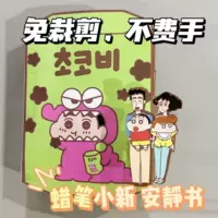 [Разрезание не требуется] Карандаш Шин-тян и семья