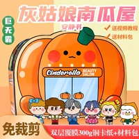 Хижина, набор материалов, не требует вырезания, полный комплект