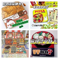 [Разрезание не требуется] 4 комплекта скидочных пакетов Big Mac b