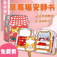 Клубника, набор материалов, не требует вырезания, полный комплект