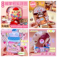 [Преимущественный пакет из 4 книг] Конфетный автомат + чай с молоком + бутылка молока + мороженое (полный бесплатный комплект материалов)