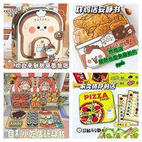 [Разрезание не требуется] 4 комплекта скидочных пакетов Big Mac a