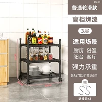 [3 -й слои] перемещать [овощная рама] 2 ссылки+универсальные колеса