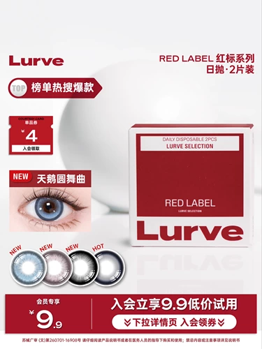 [Член 9.9] Lurve Supil Swan Dance Music Berlin Puppet Red Standard Day Throw Большой диаметр 2 таблетки