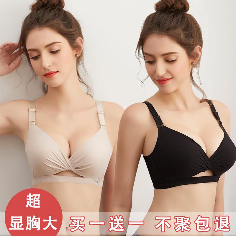 Red bean buy 1 get 1 free without steel ring thickened small bra underwear women's bra gathered to collect auxiliary breasts to prevent sagging sexy flat chest
