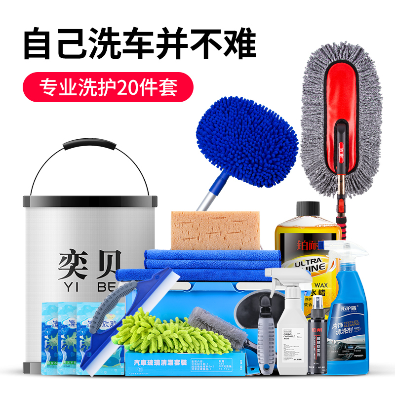 Locomotive cleaning tool set car supplies Daquan wiping mop cleaning and cleaning combination package