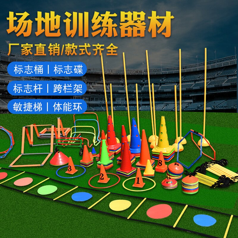 Basketball Training Aids Equipment Football Training Mark Barrel Disc Barrier Ice Cream Cylinder Children's Kit Equipped Taekwondo