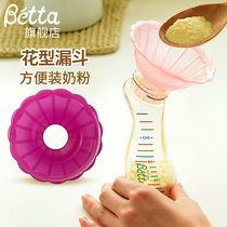 Betta Bottle Accessories Japan Original Imported Milk Powder Funnel