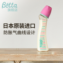 Betta Bottle Japan Original Imported Anti-Choke Milk Anti-Flatuls Newborn Baby PPSU Milk Bottle Gem S2M