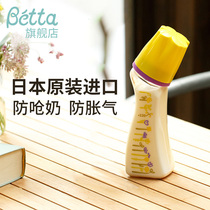 Betta Milk Bottle Anti-Choke Milk Anti-Flatuls Gas Nipple Japan Original Imported Newborn Baby PPSU Milk Bottle