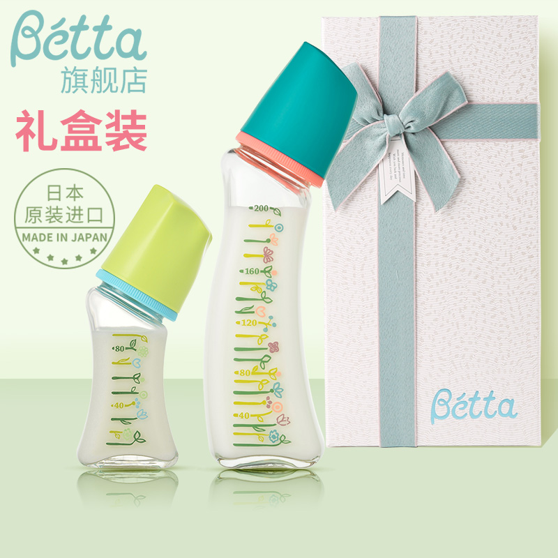 Betta milk bottle gift box Japan imported newborn baby anti-choking milk anti-flatulence glass bottle set