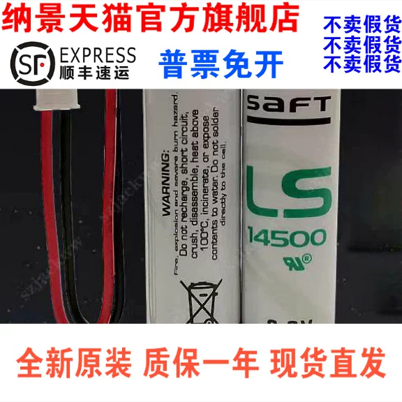 Серво-кодировочный привод робота Eft Huichuan PLC, абсолютные часы backups, оригинальная батарея LS14500