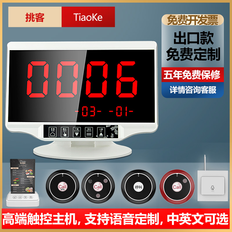 Wireless screwmaker Tea Building West Restaurant Go Room Hotel CafeteriaCafe Backroom Cabinet Backroom Surface Factory 4S Restaurant Nursing Hospital Summary Call Message Sound Host Set System