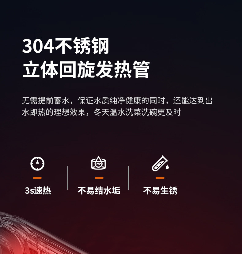 九阳 即热电热水龙头 智能数显 冷热调节 图9