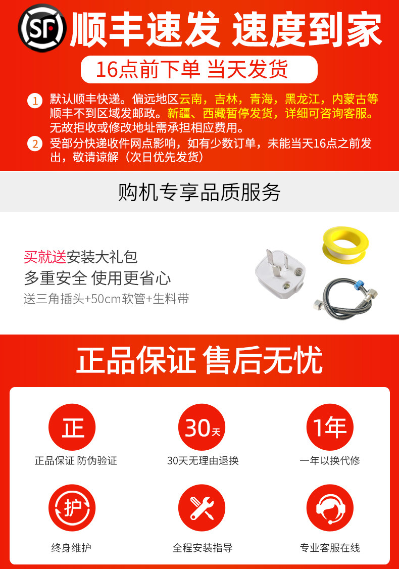 九阳 即热电热水龙头 智能数显 冷热调节 图1