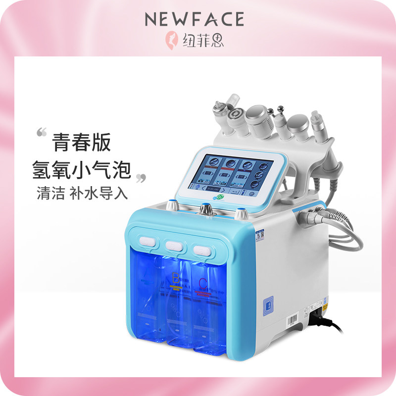 Newfield Youth Hydroxygen Bubble Skin Management Comprehensive Mechanical Soukel for Clean Injection Industrial