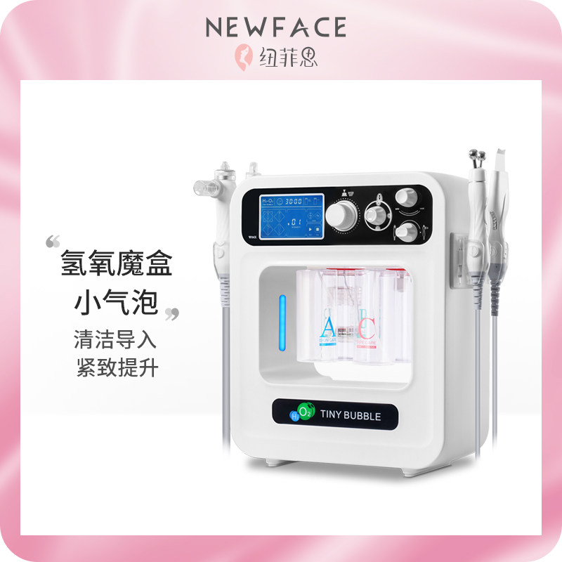 Newfeth Hydroxygen Demon Box Small Bubble Beauty Instrument Four in One Skin Management Water Oxygen Clean Injection Synthesis